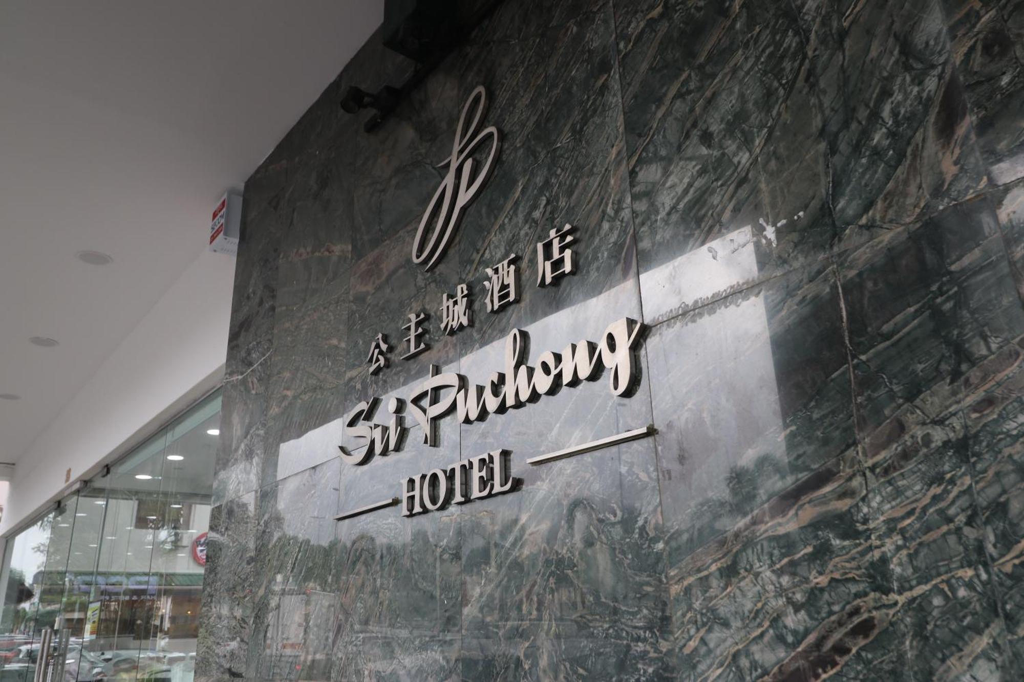 Hotel Sri Пучонг Екстер'єр фото